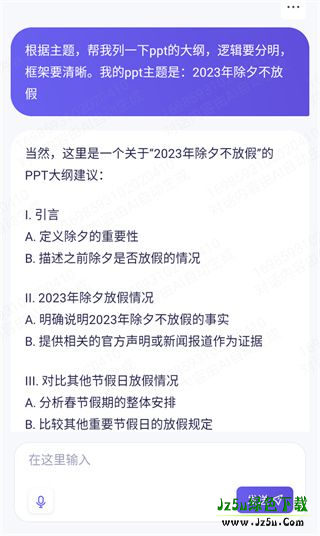 通义千问ai下载安装官网手机版