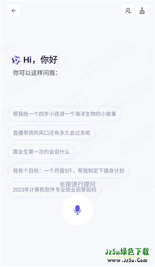 通义千问ai下载安装官网手机版