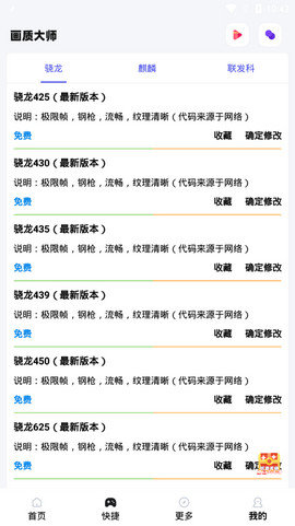 沐风Vss专业画质