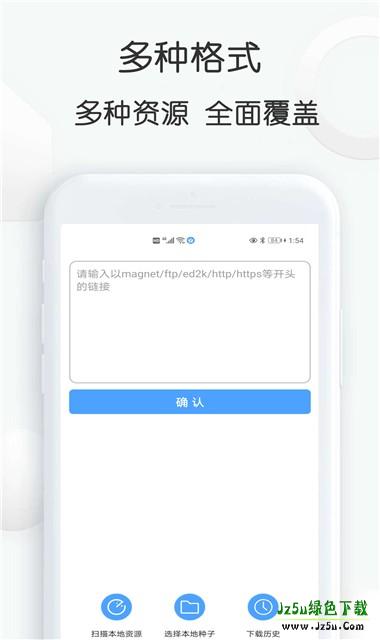 磁力星球搜索引擎