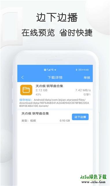 磁力星球搜索引擎