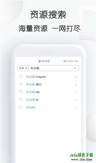 磁力星球搜索引擎