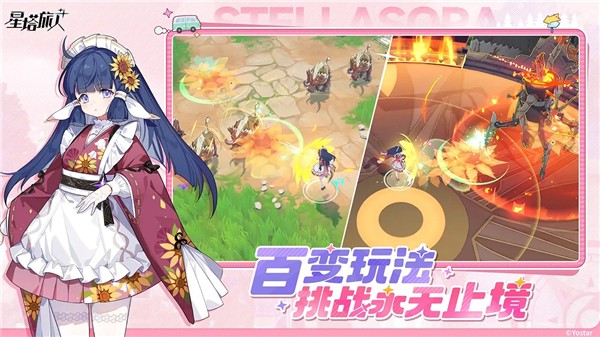 星塔旅人日服截图