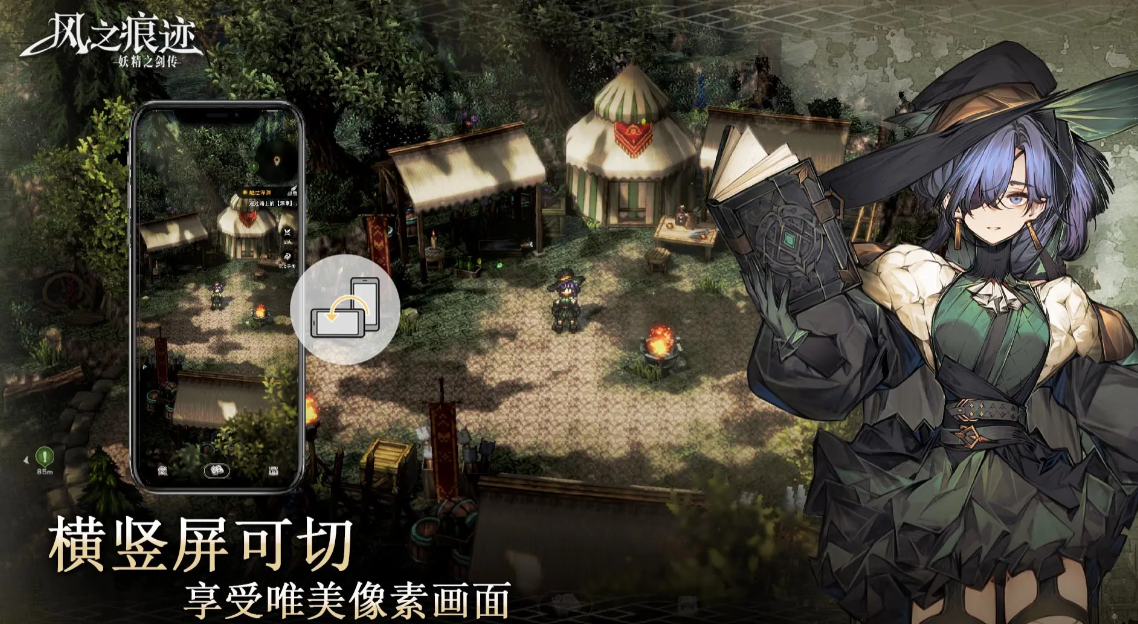 风之痕迹截图