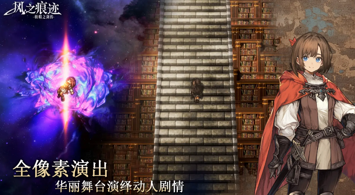 风之痕迹截图