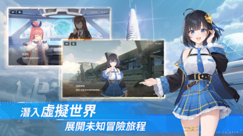 星链计划未来少女日服截图