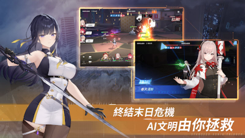 星链计划未来少女日服截图