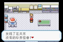 口袋妖怪火红gba版