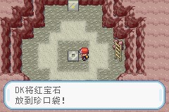 口袋妖怪火红gba版