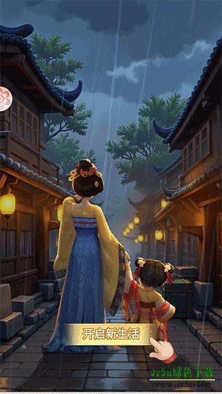 我的花园世界游戏攻略