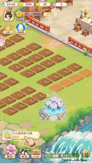 我的花园世界游戏攻略