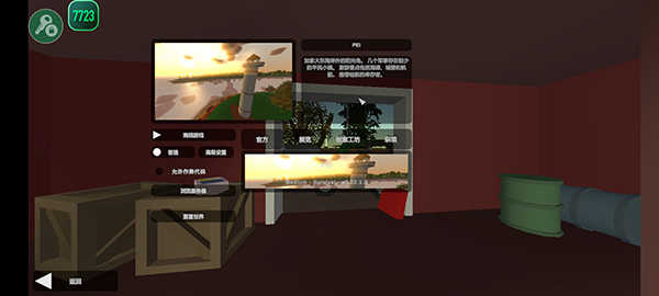 Unturunted未转变者截图