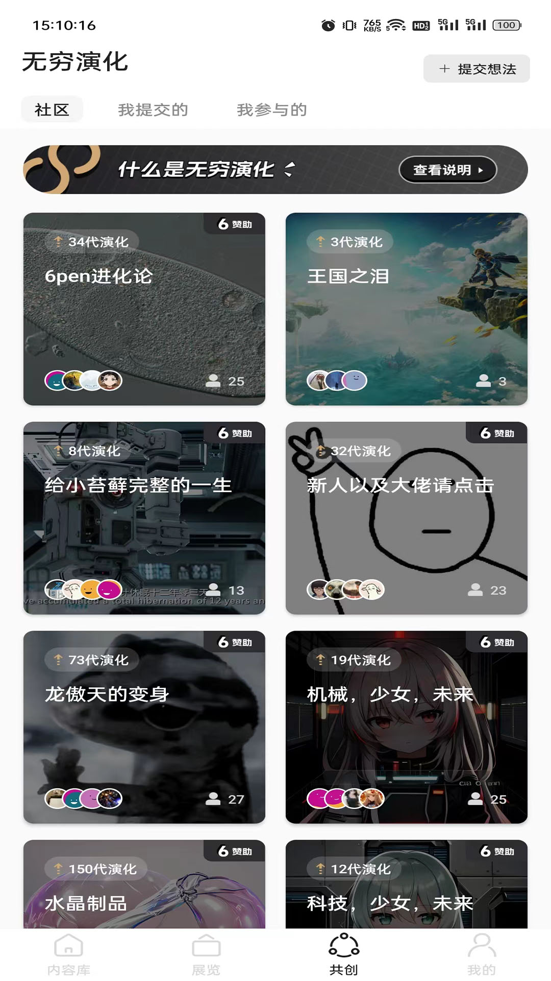 6penArt截图