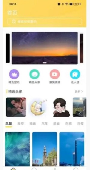 以梦壁纸截图3