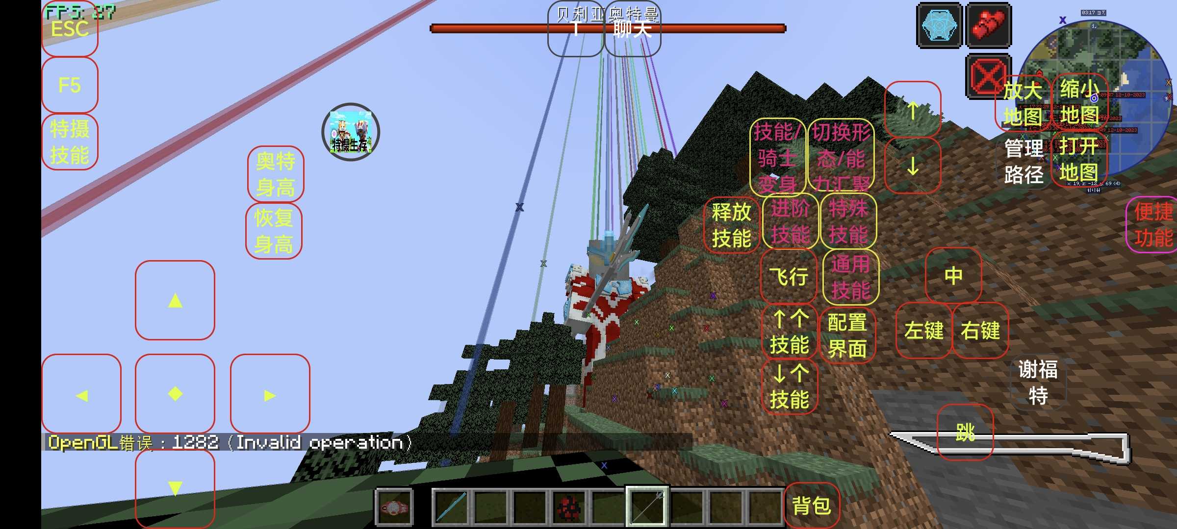 我的世界特摄补全计划生存模组截图