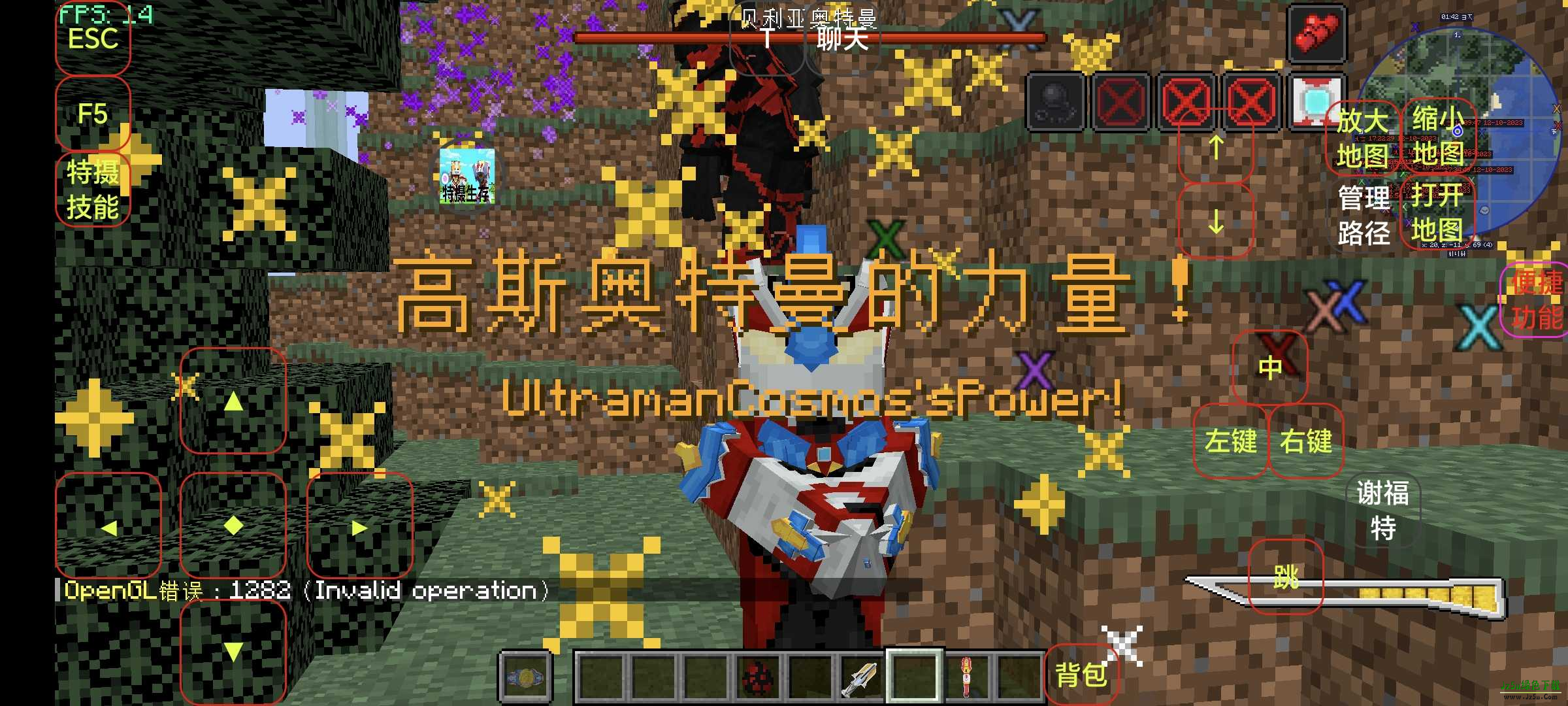 我的世界特摄补全计划生存模组