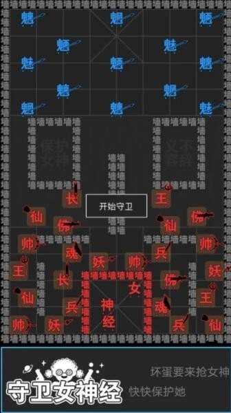 汉字攻防战截图