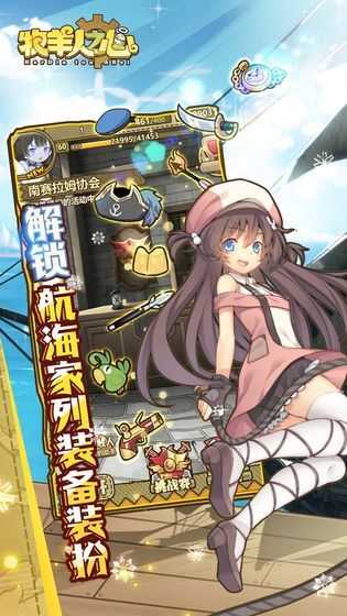 牧羊人之心手游