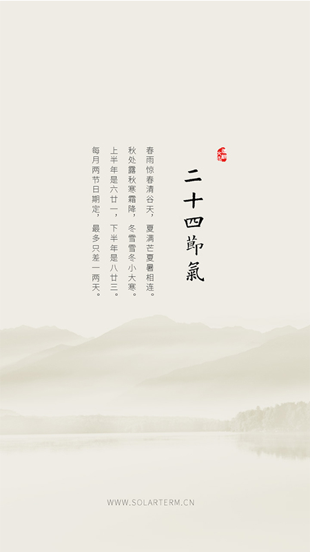 二十四节气之菜市场