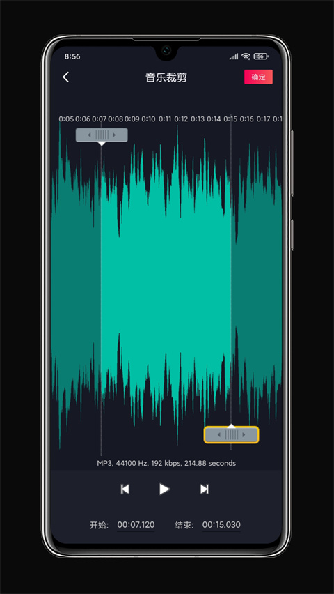 铃声剪辑截图3