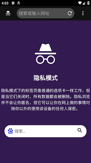 Air浏览器安卓版截图