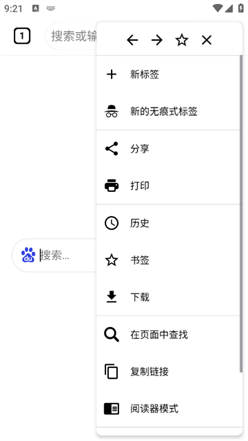 Air浏览器安卓版