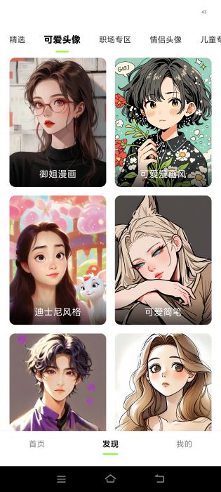 炫图AI官方版截图