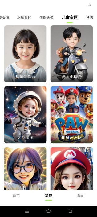 炫图AI官方版截图