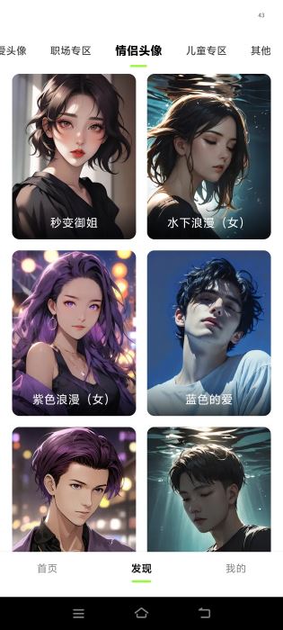 炫图AI官方版截图