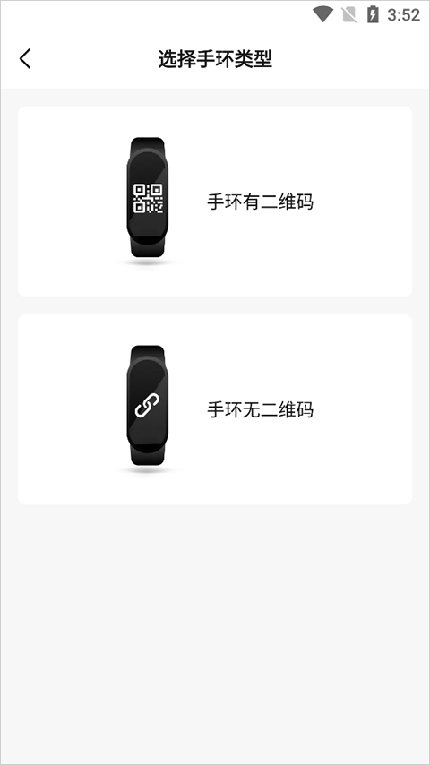 Zepp life官方版怎么绑定手环手表