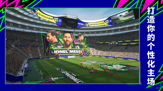 eFootball国际服截图