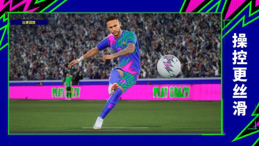 eFootball国际服截图