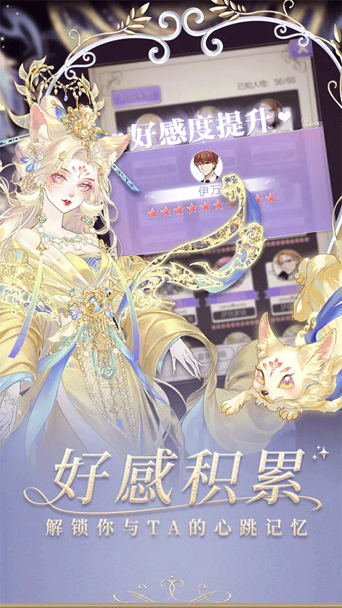 螺旋圆舞曲手游版截图