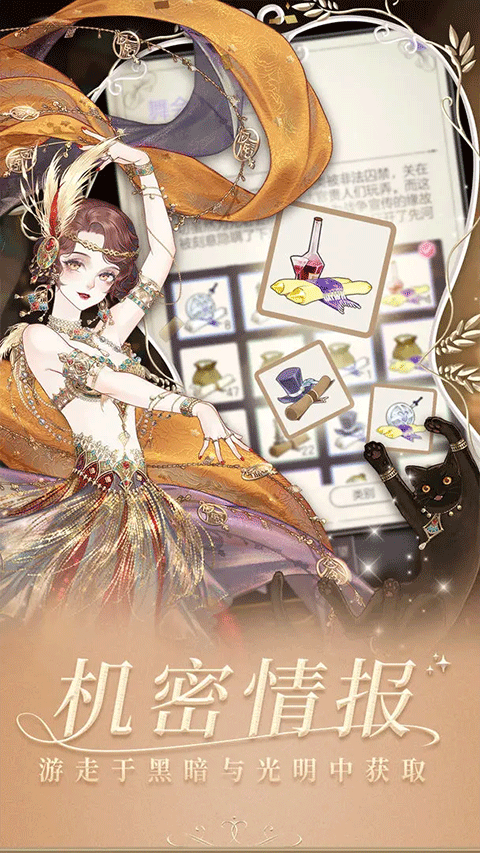 螺旋圆舞曲手游版截图