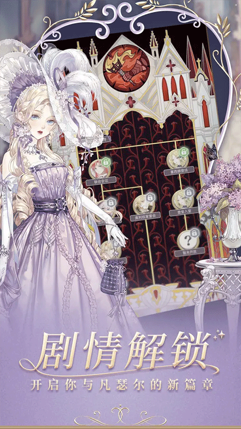 螺旋圆舞曲手游版截图