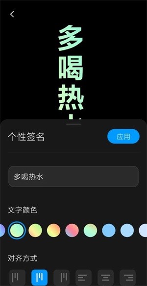 万象息屏截图3