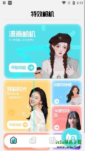 魅影相机app下载官方版