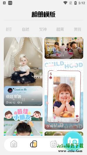 魅影相机app下载官方版