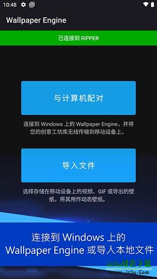 壁纸引擎wallpaper engine