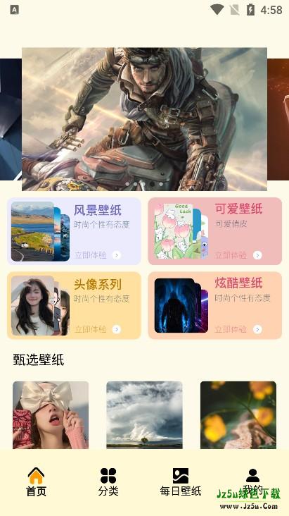 原耽壁纸app官方版下载