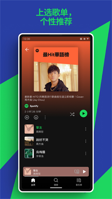 声田Spotify