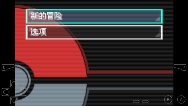 口袋妖怪不归之殇暗beta0.6.1截图