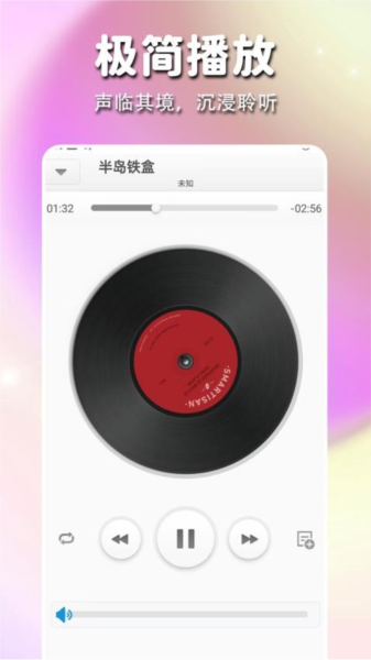 静听音乐截图