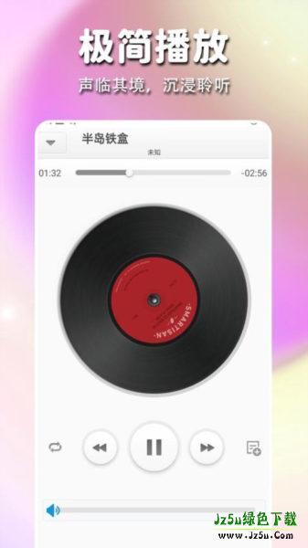 静听音乐