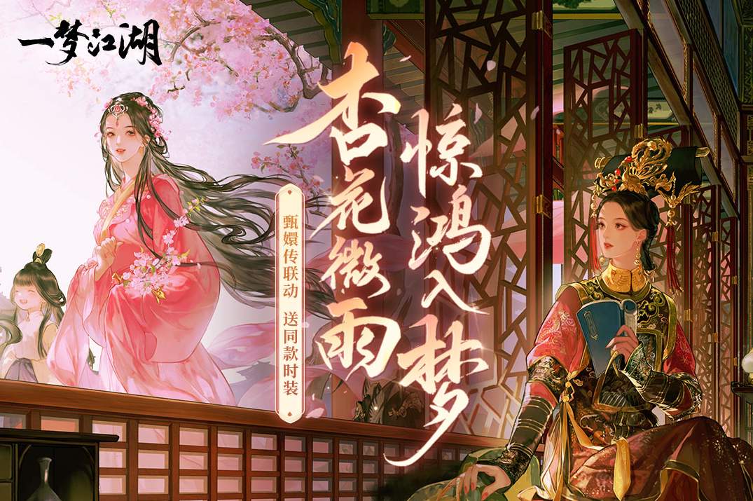 一梦江湖小米渠道服