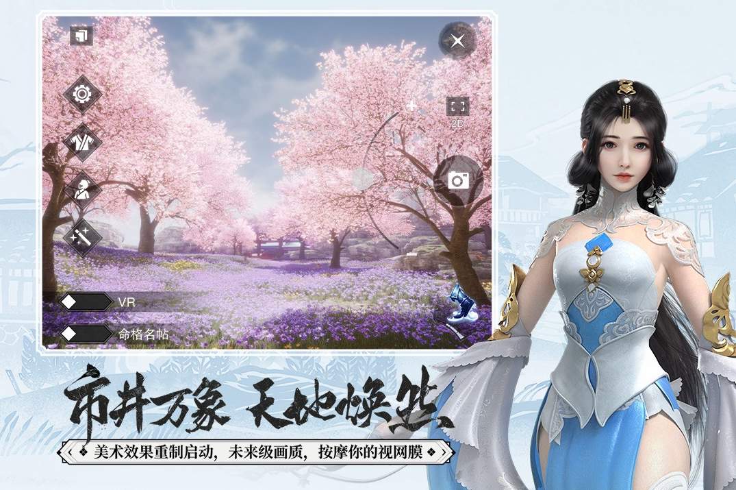 一梦江湖小米渠道服