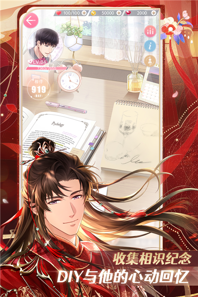 恋与制作人小米服