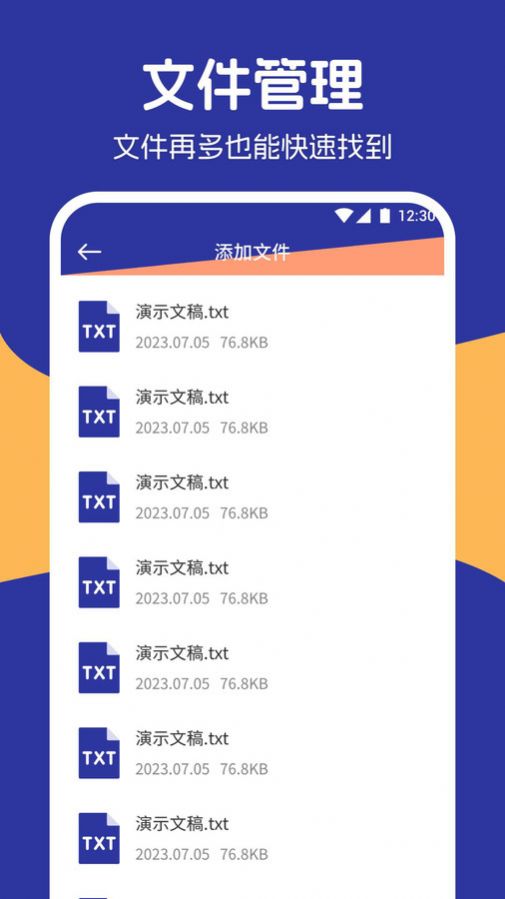私密相册安全管家截图1