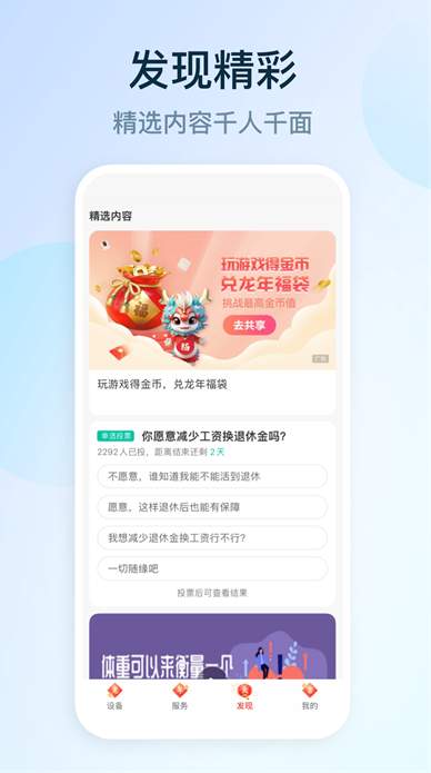 和家亲摄像头截图2