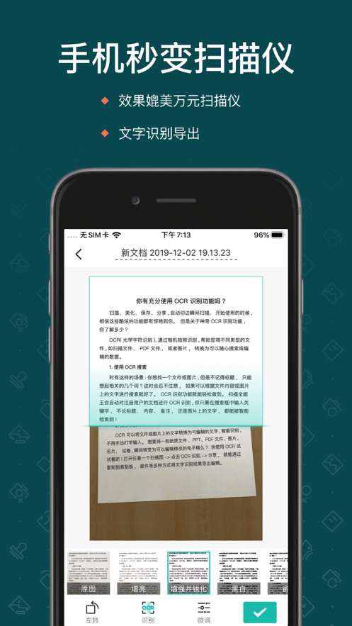 翻译扫描全能王